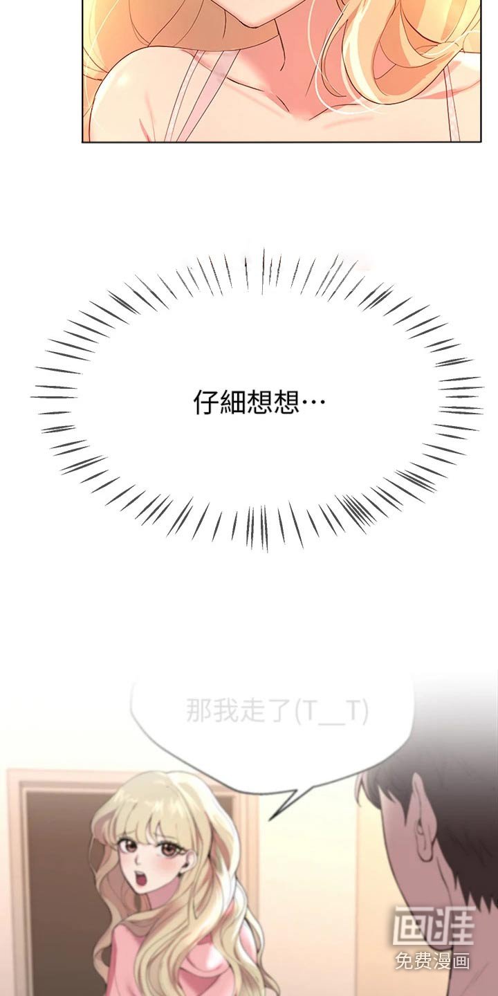 第70章：回来了