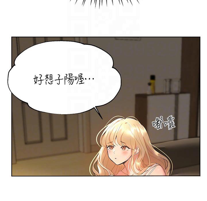 第70章：回来了