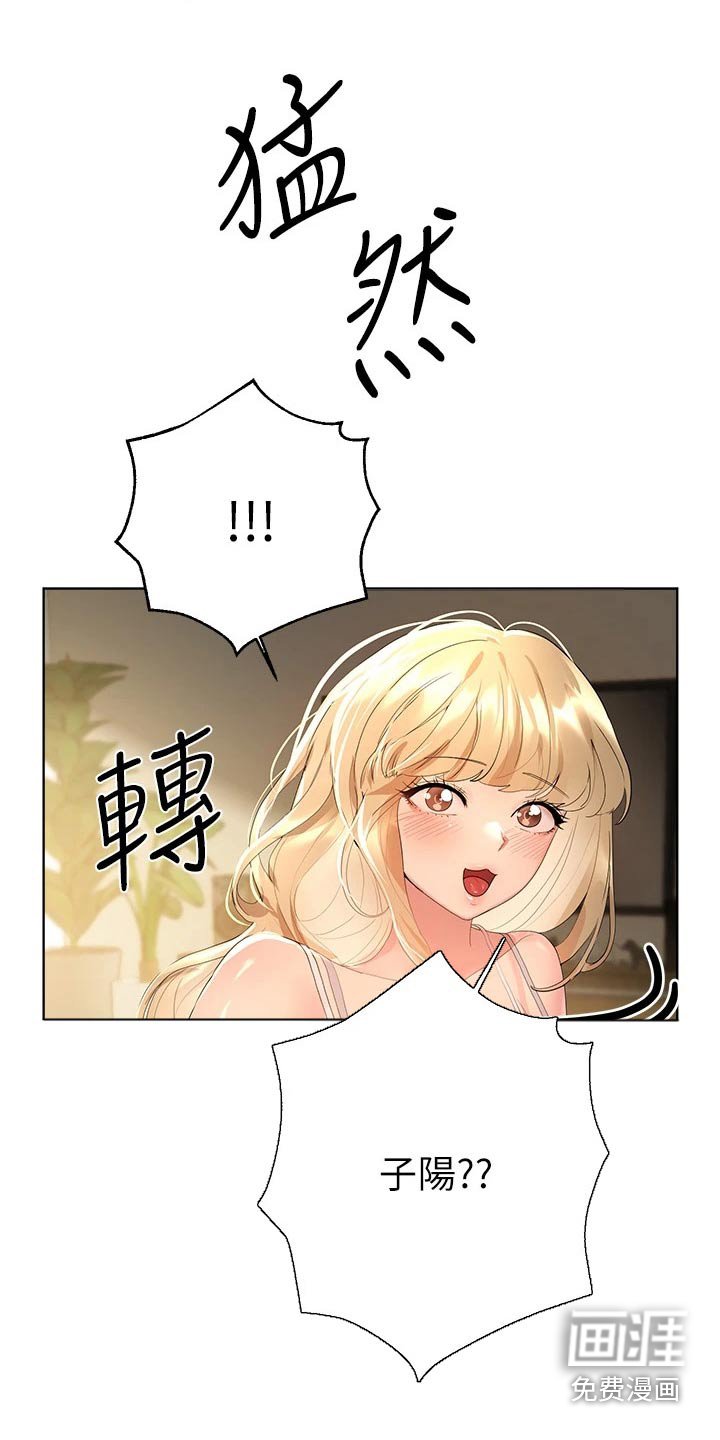 第70章：回来了
