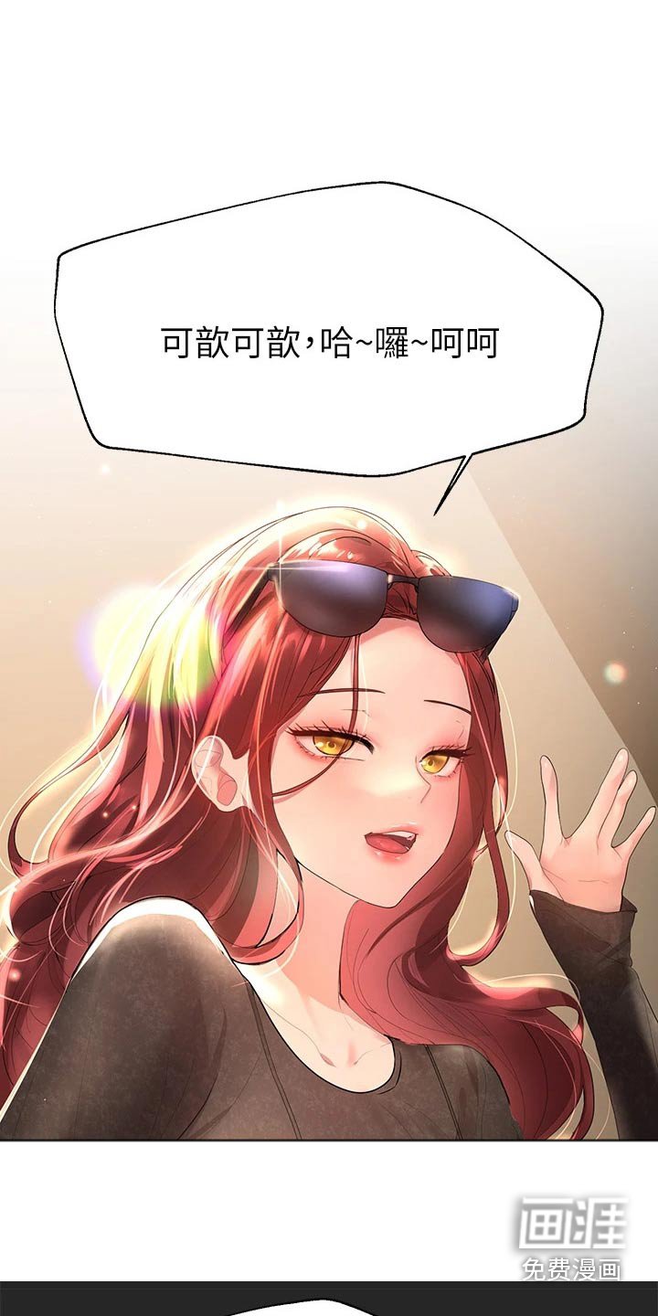 第70章：回来了