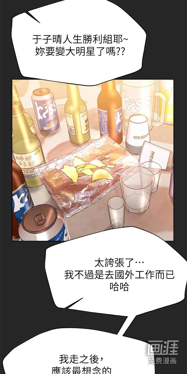 第70章：回来了