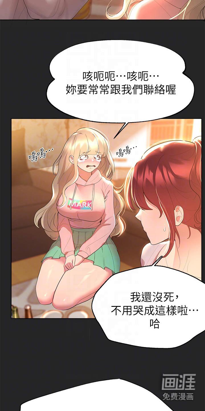 第70章：回来了
