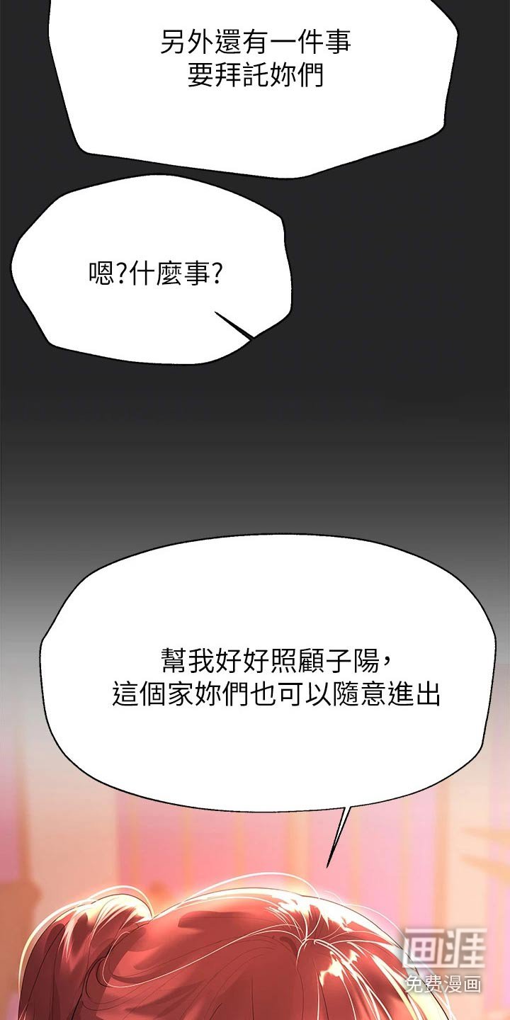 第70章：回来了
