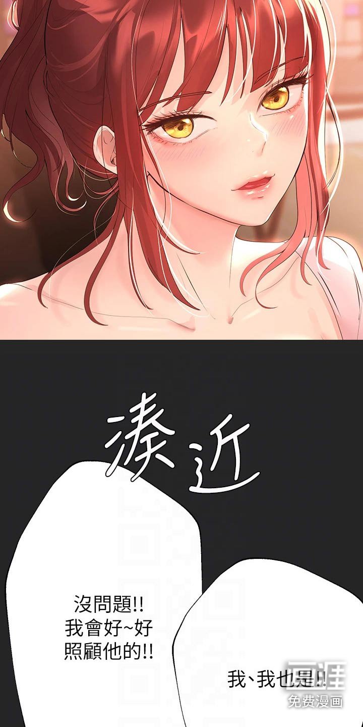 第70章：回来了
