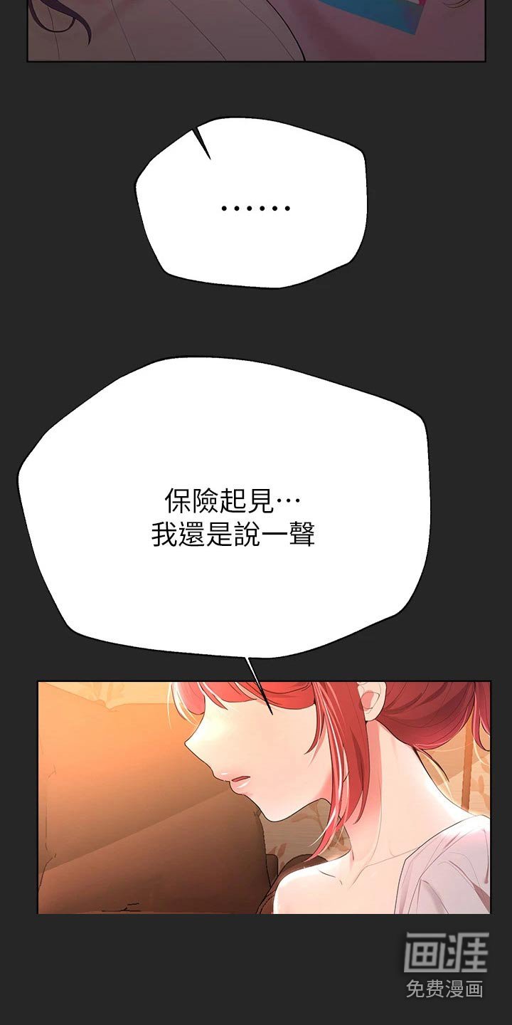 第70章：回来了