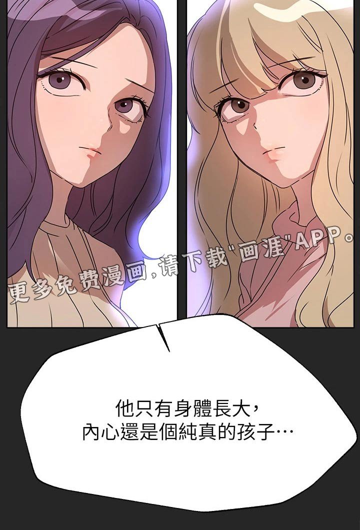 第70章：回来了