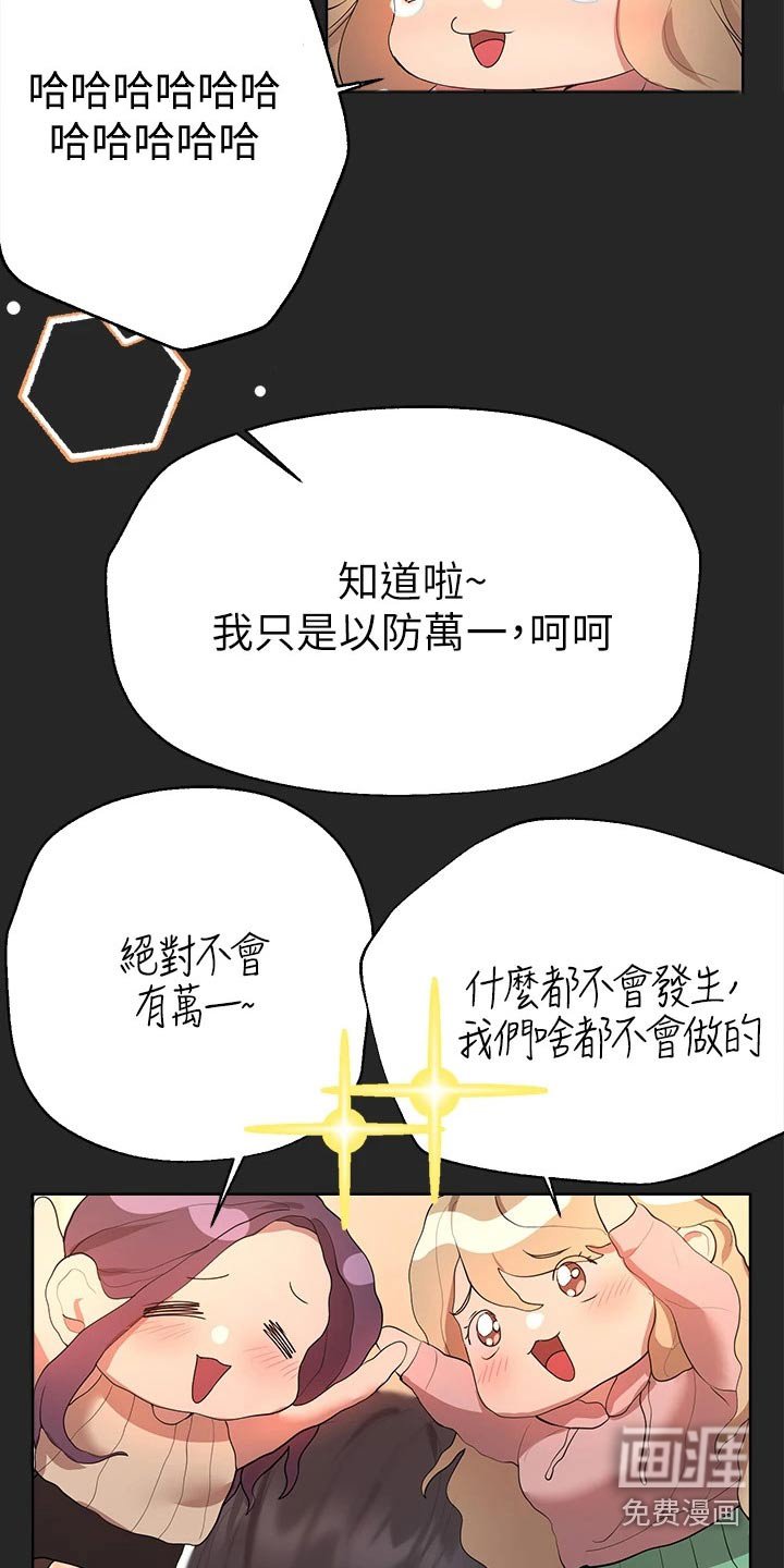 第71章：长大