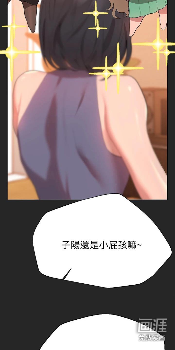 第71章：长大
