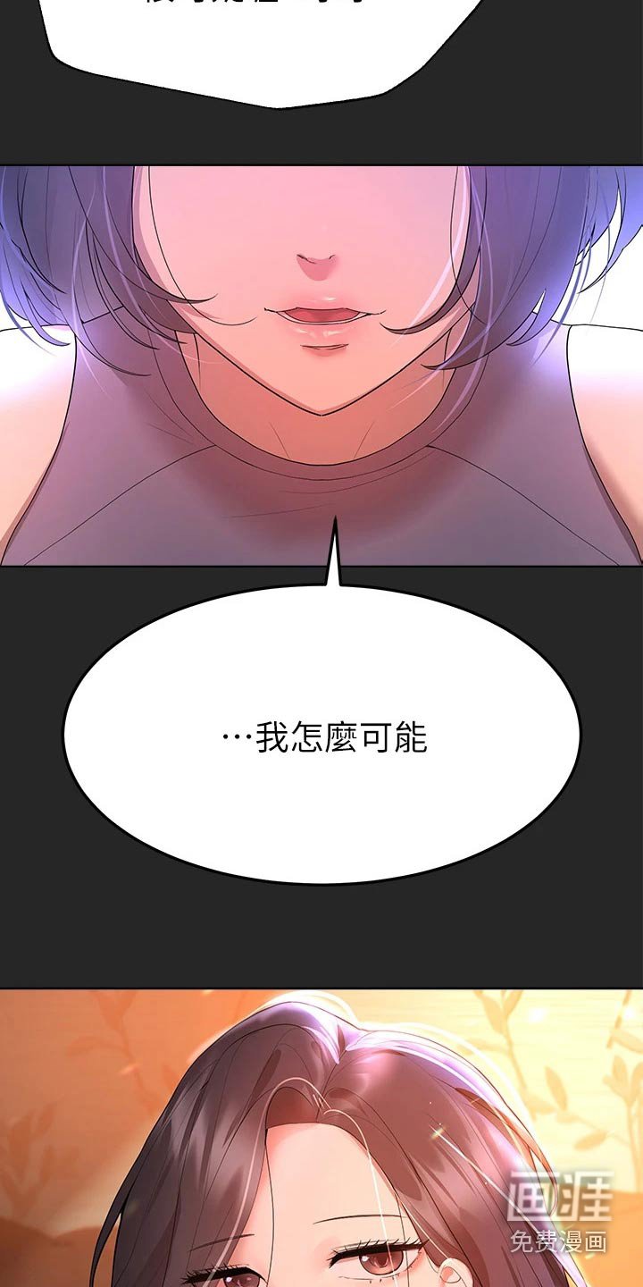 第71章：长大