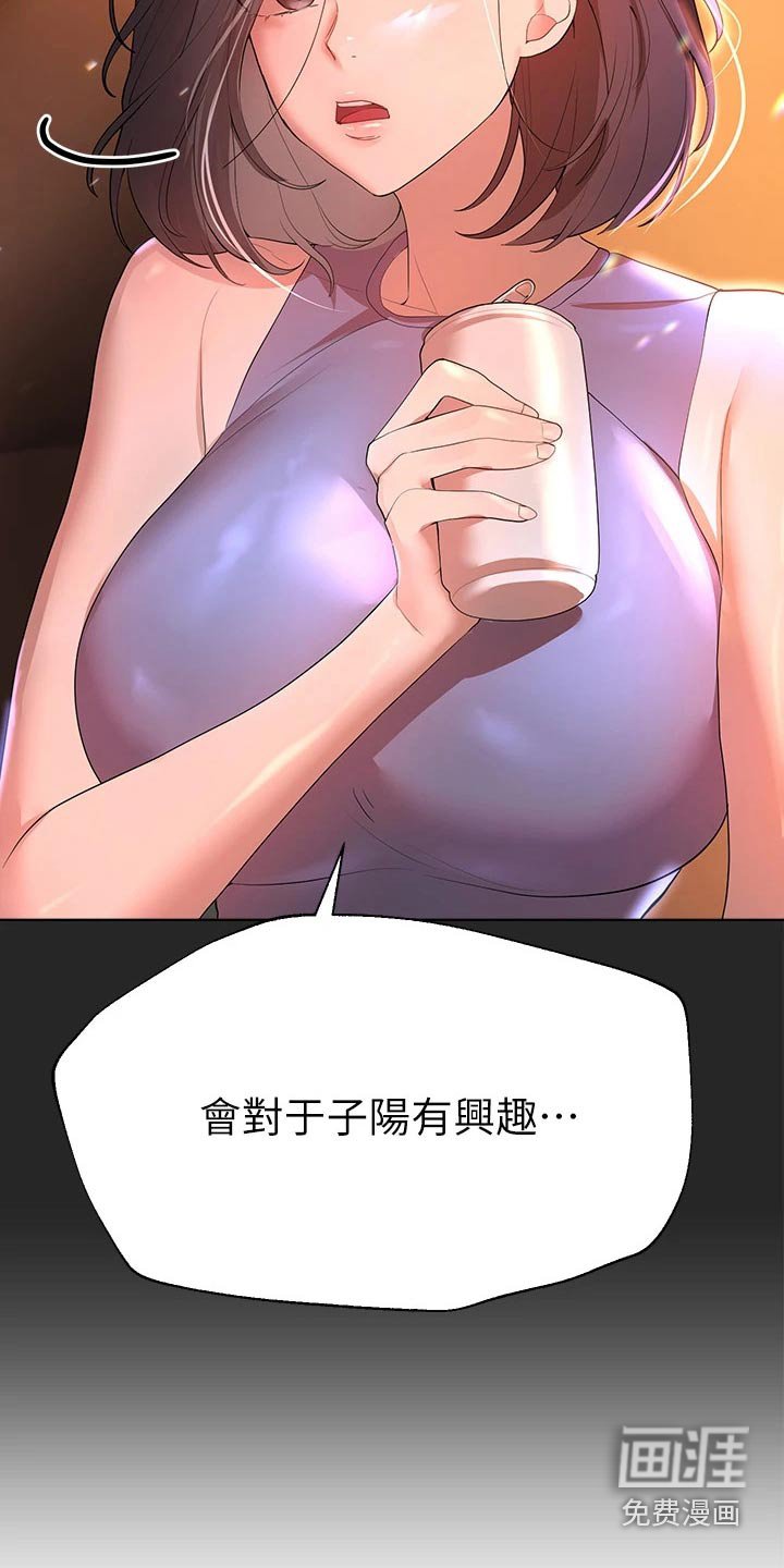 第71章：长大