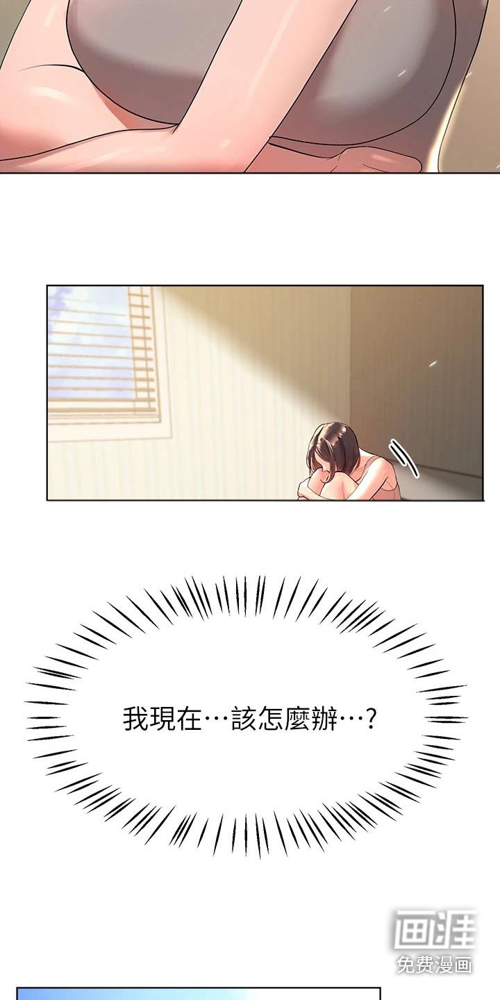 第71章：长大
