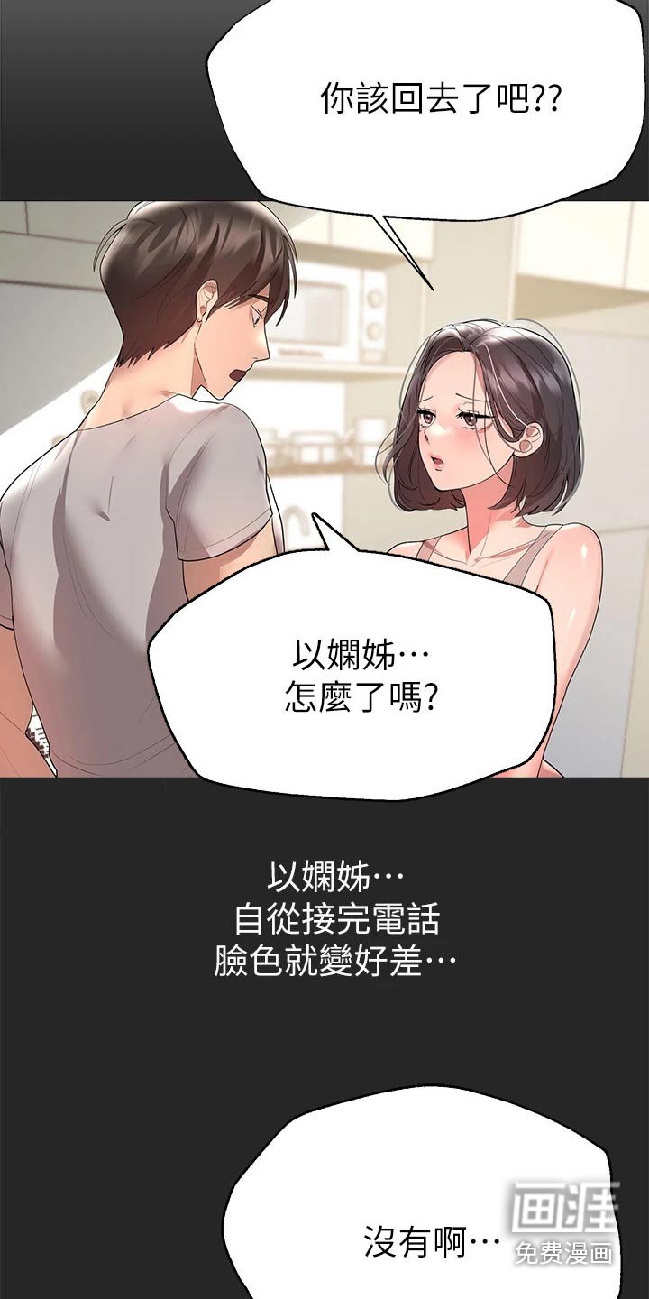 第71章：长大