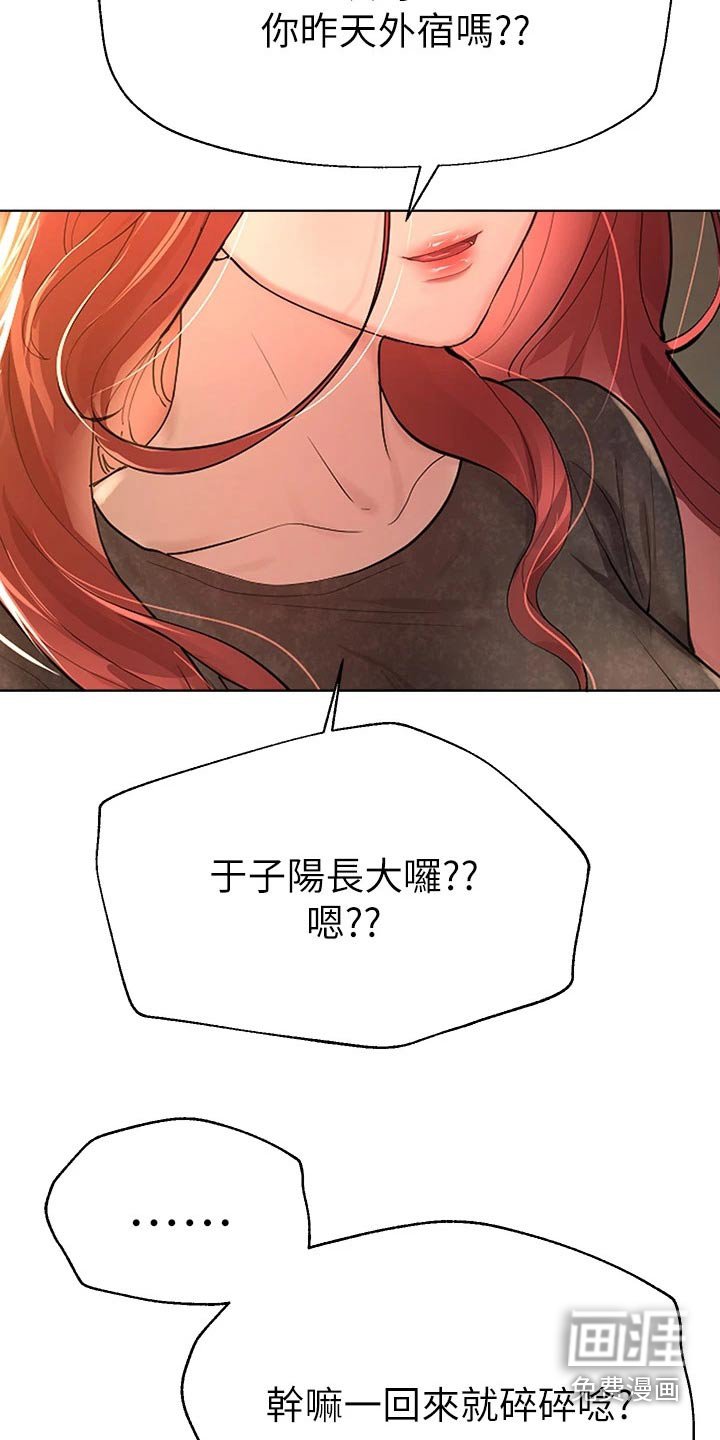 第71章：长大
