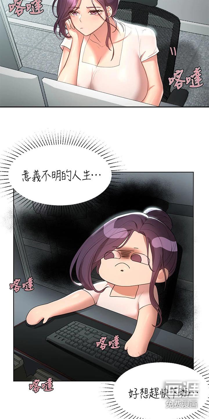 第72章：交给别人 