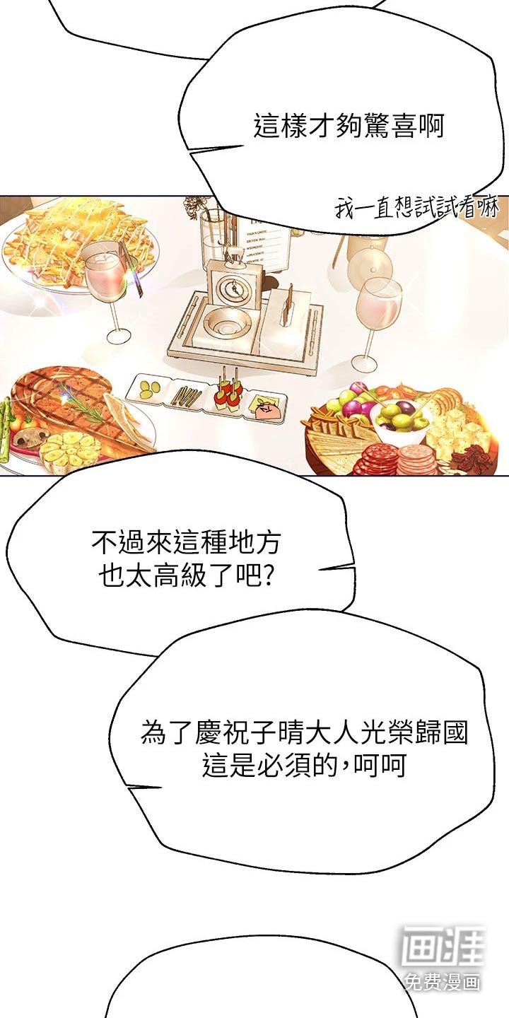 第72章：交给别人 