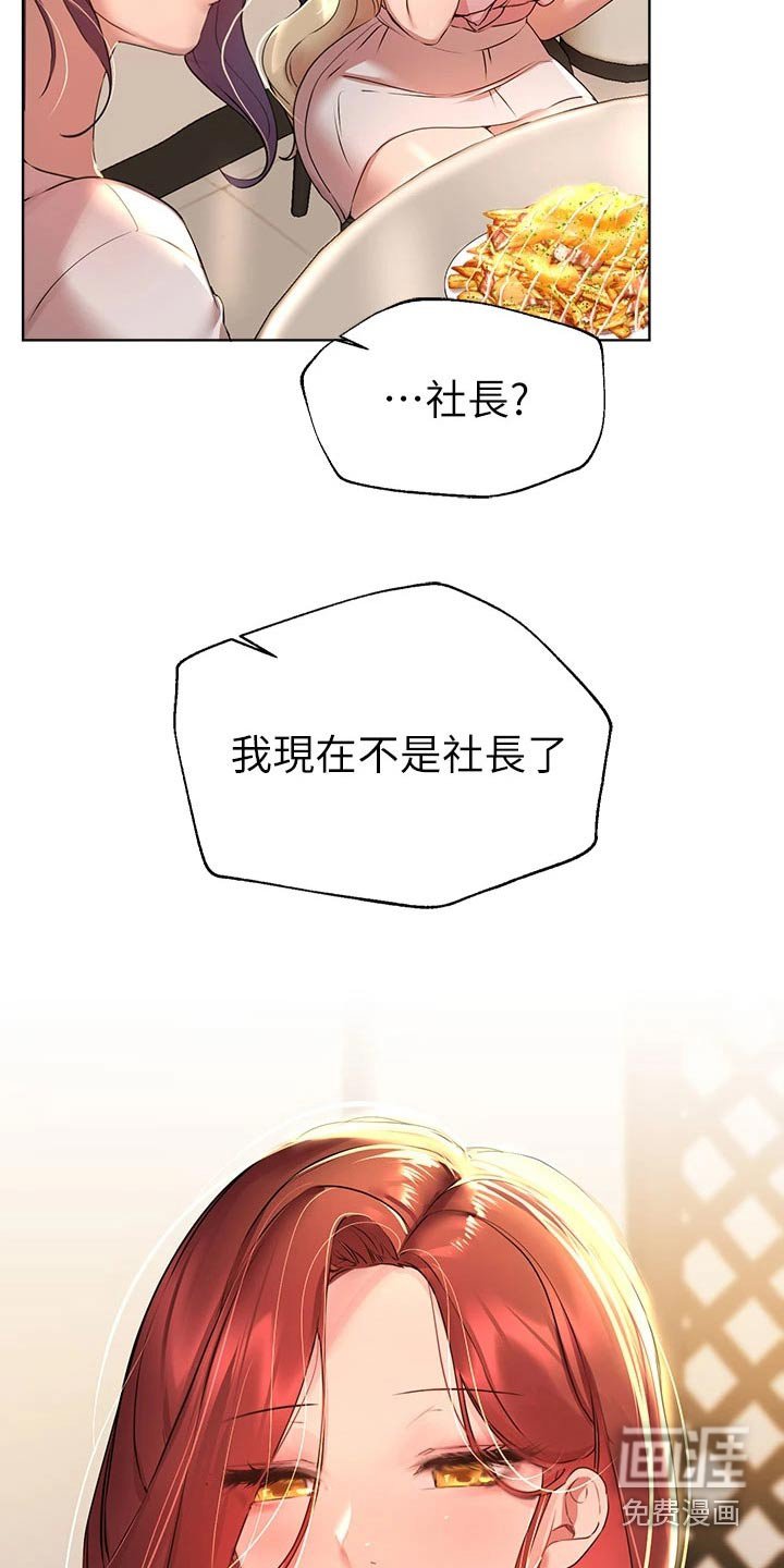 第72章：交给别人 