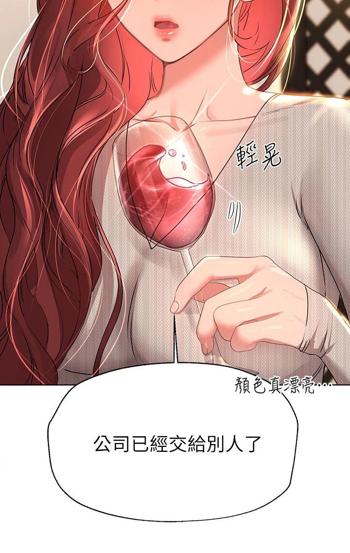 第72章：交给别人 