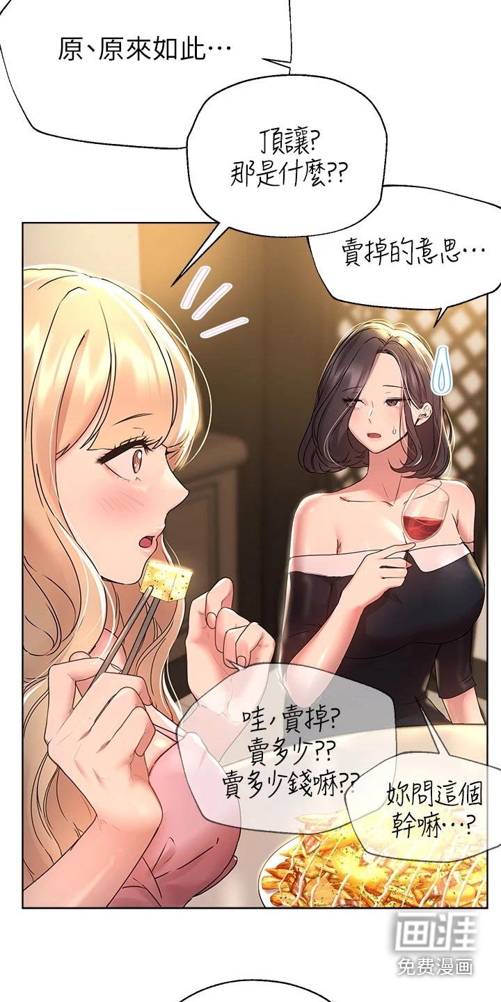 第72章：交给别人 