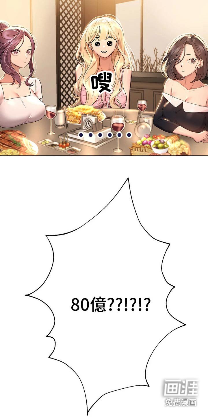 第72章：交给别人 