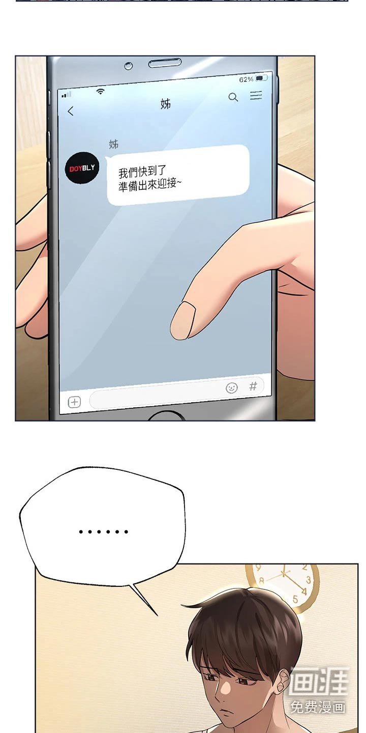 第72章：交给别人 