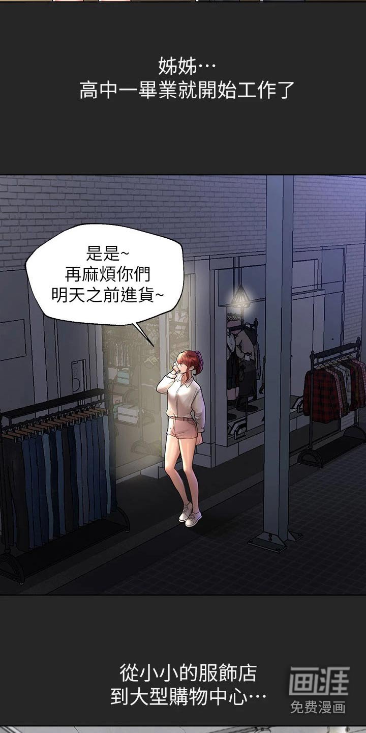 第72章：交给别人 