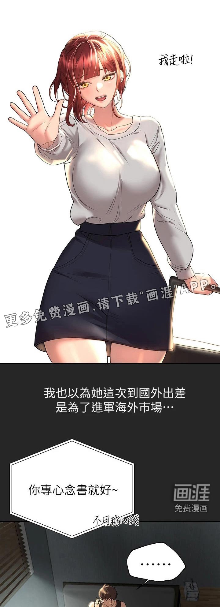 第73章：感情好