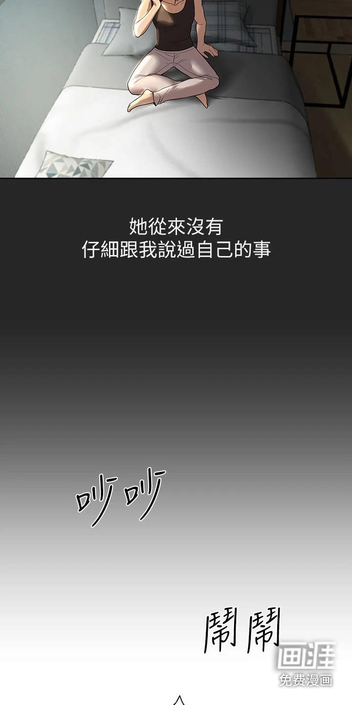 第73章：感情好