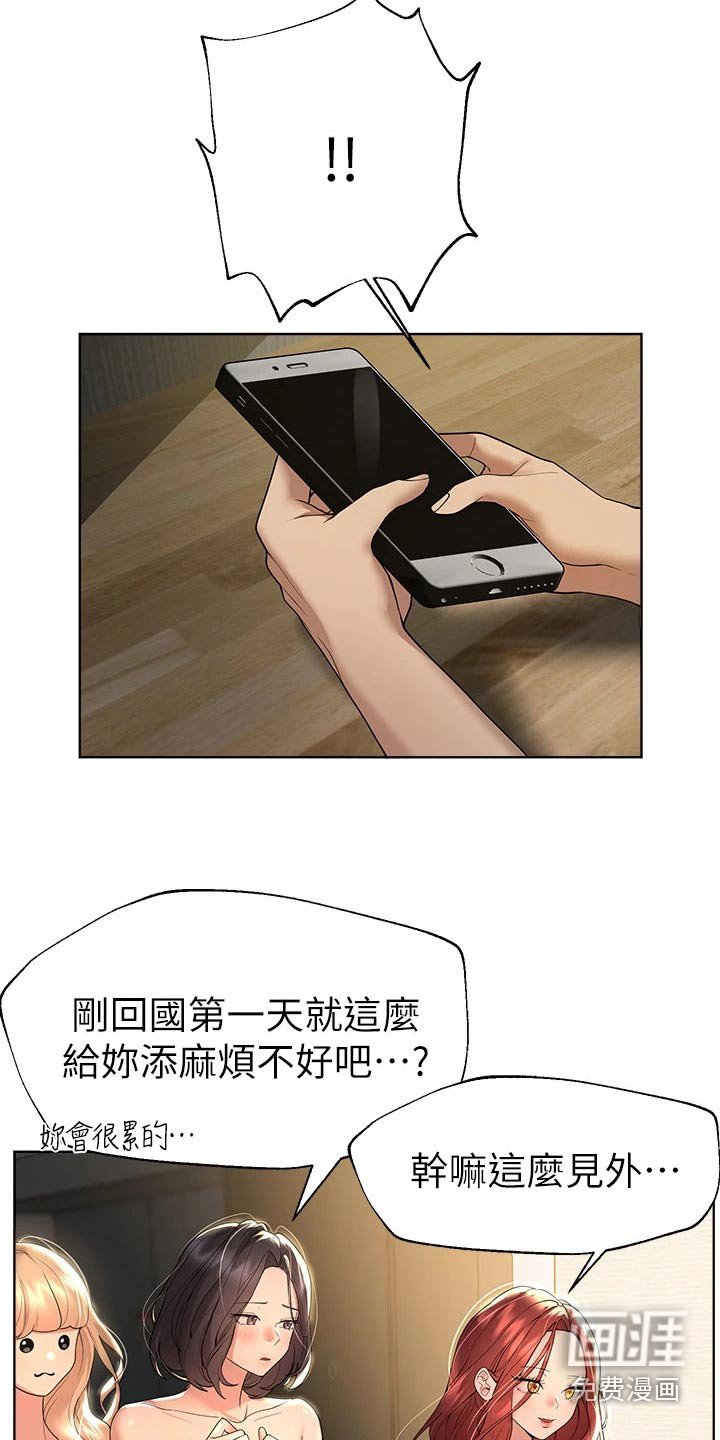 第73章：感情好
