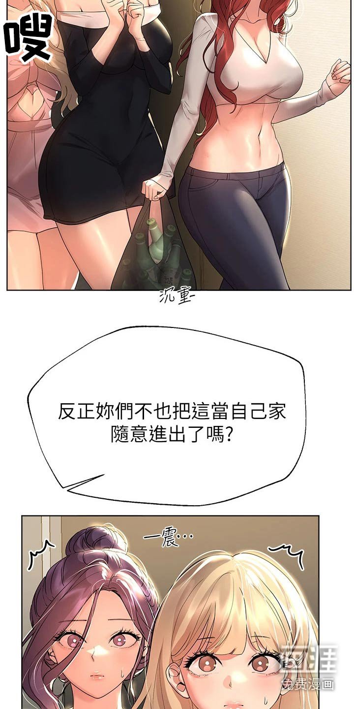 第73章：感情好