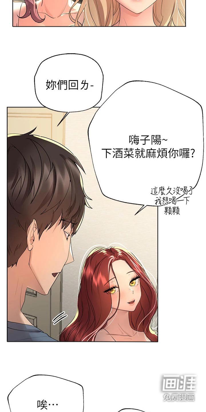 第73章：感情好