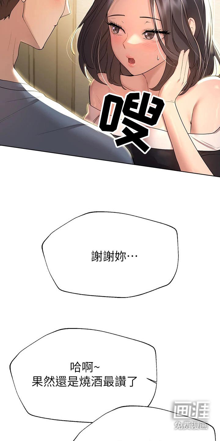 第73章：感情好