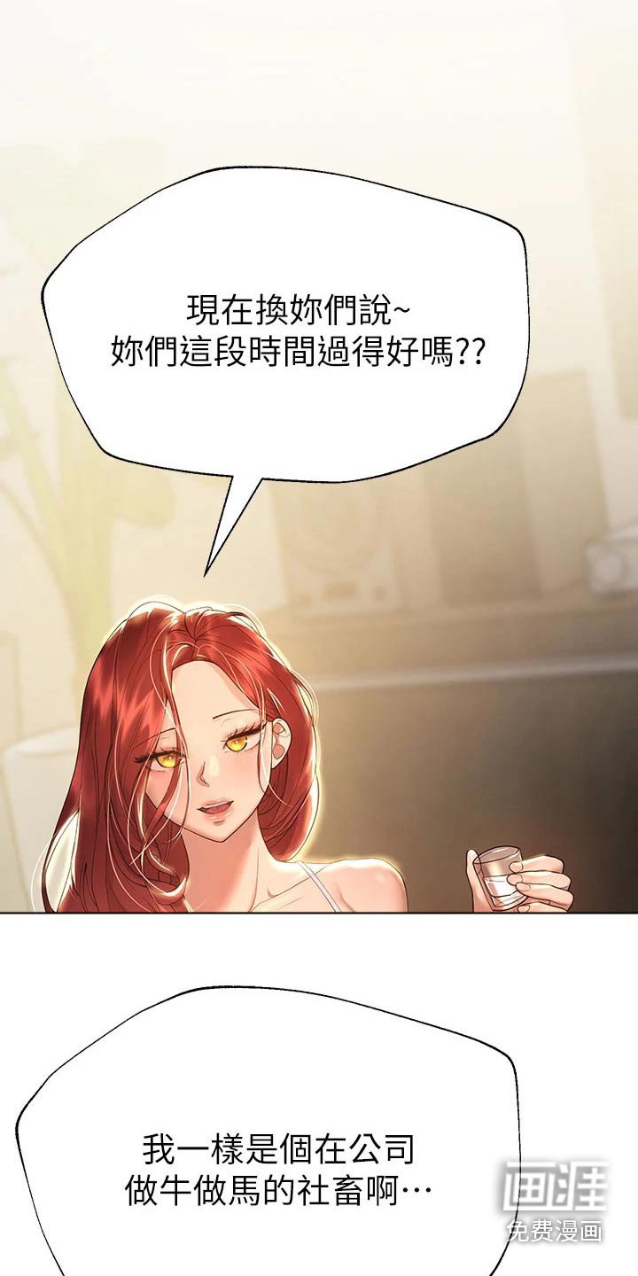 第73章：感情好