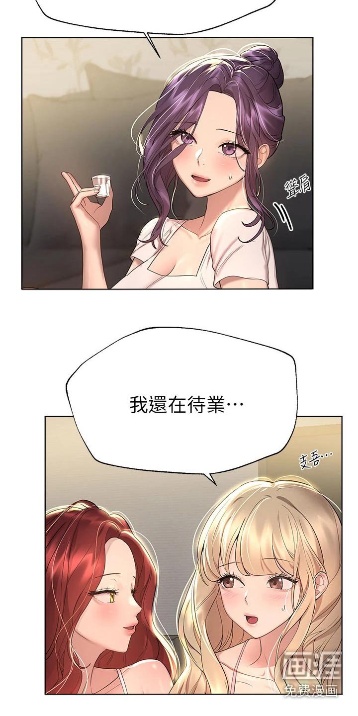 第73章：感情好