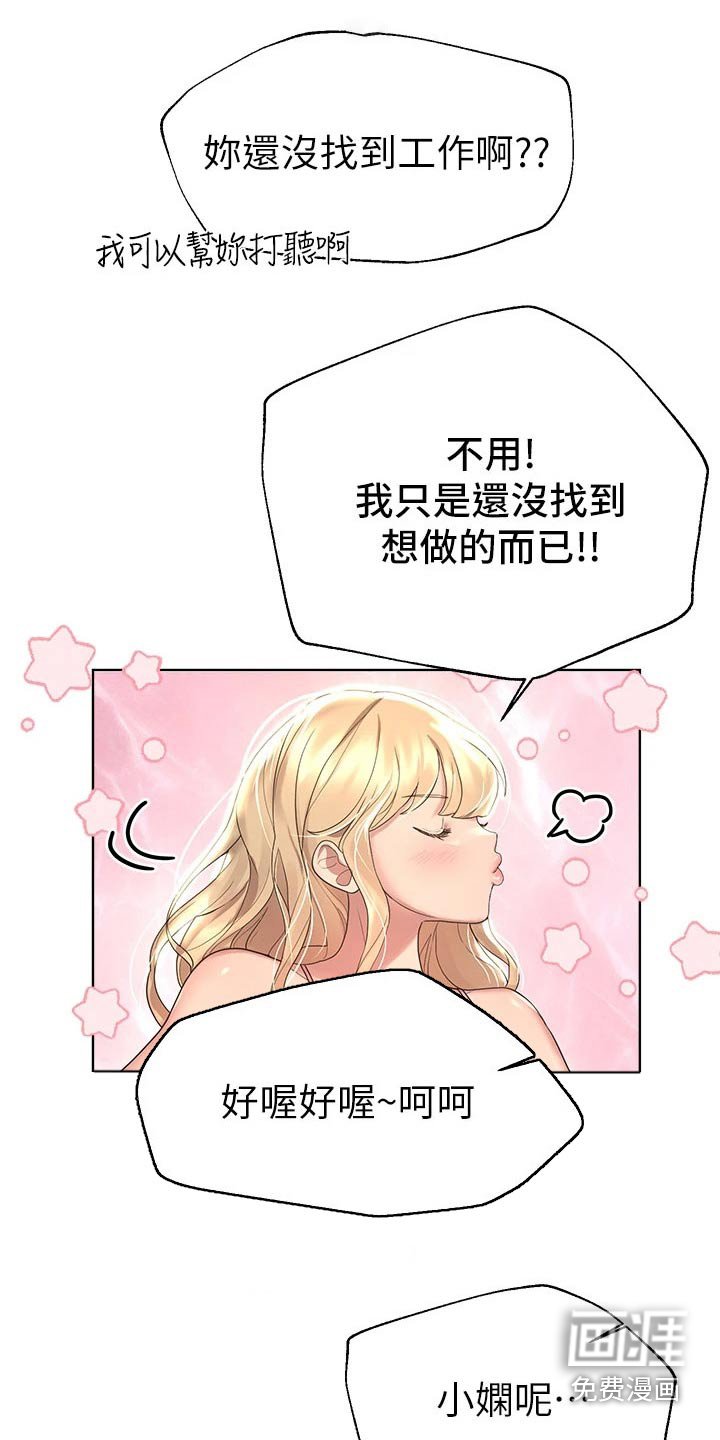 第73章：感情好
