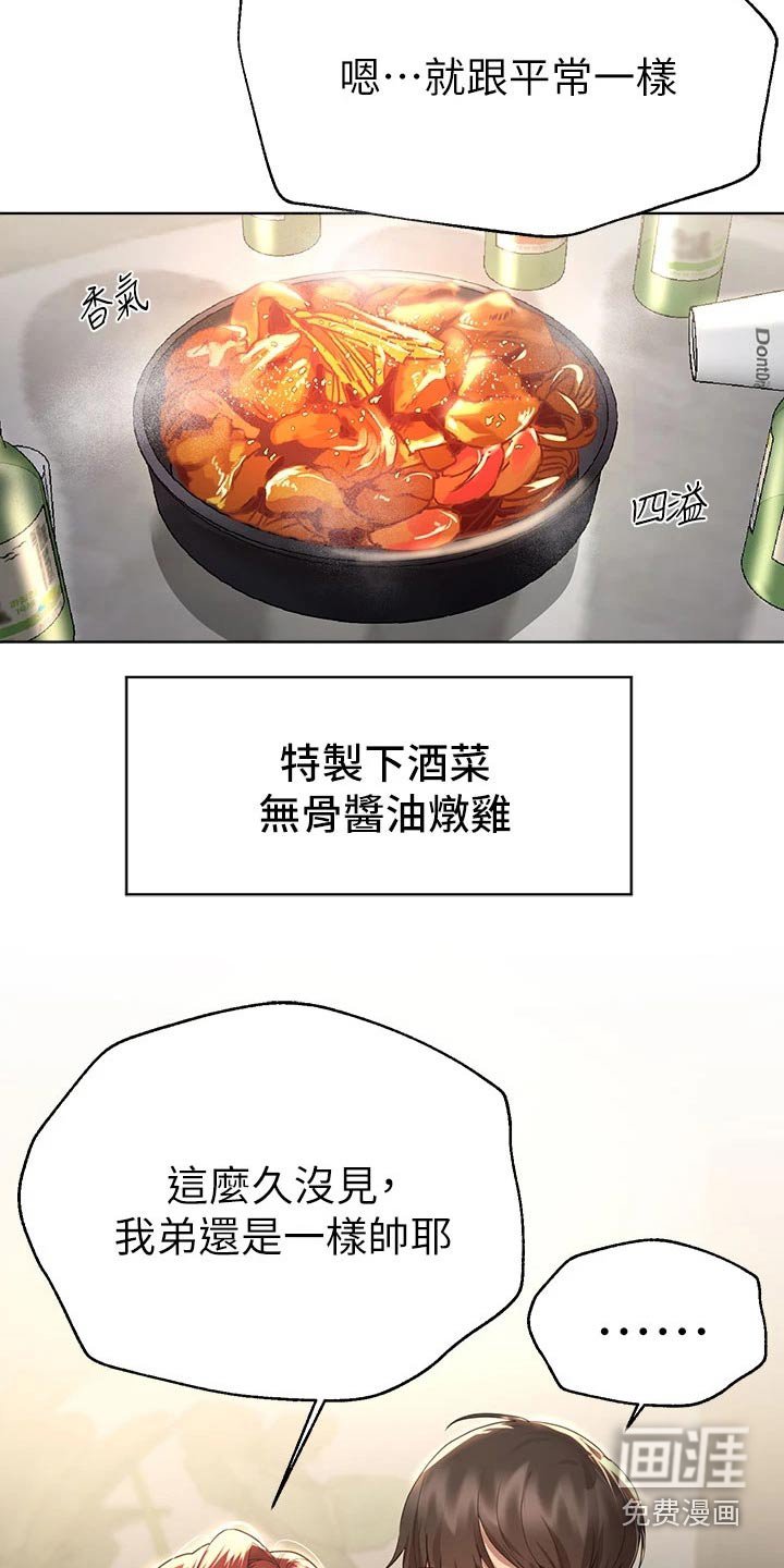 第73章：感情好