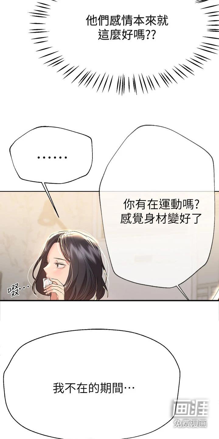 第73章：感情好