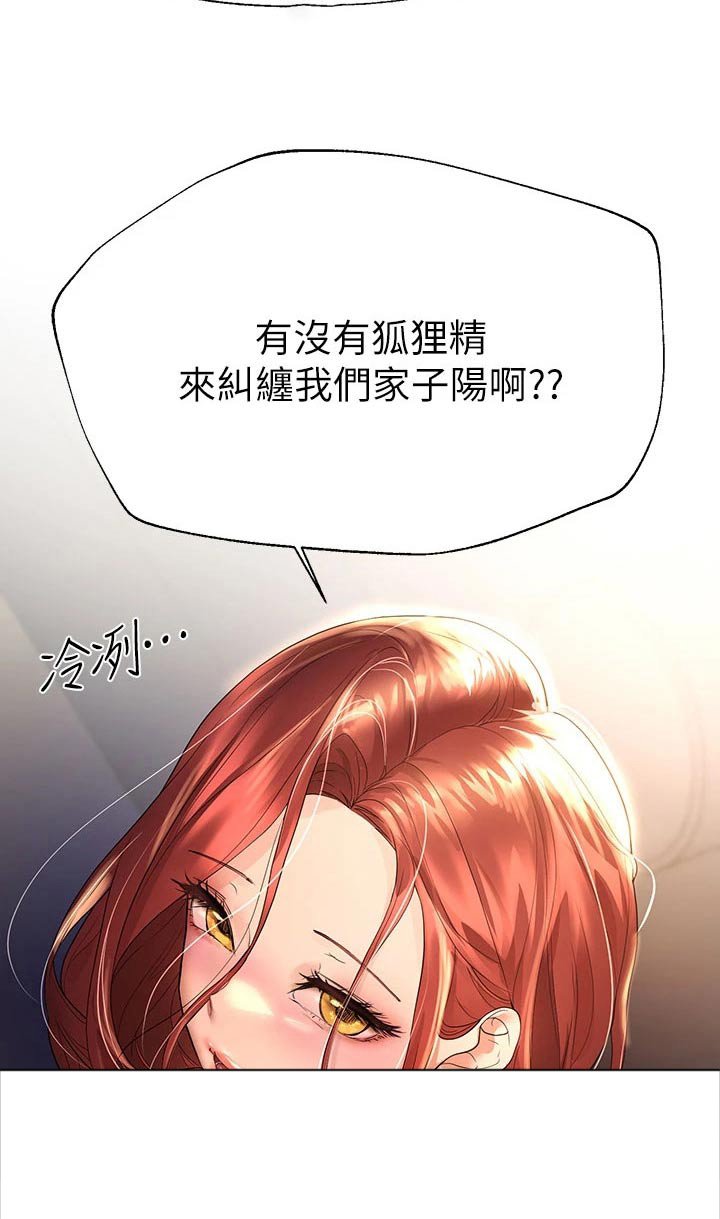 第73章：感情好
