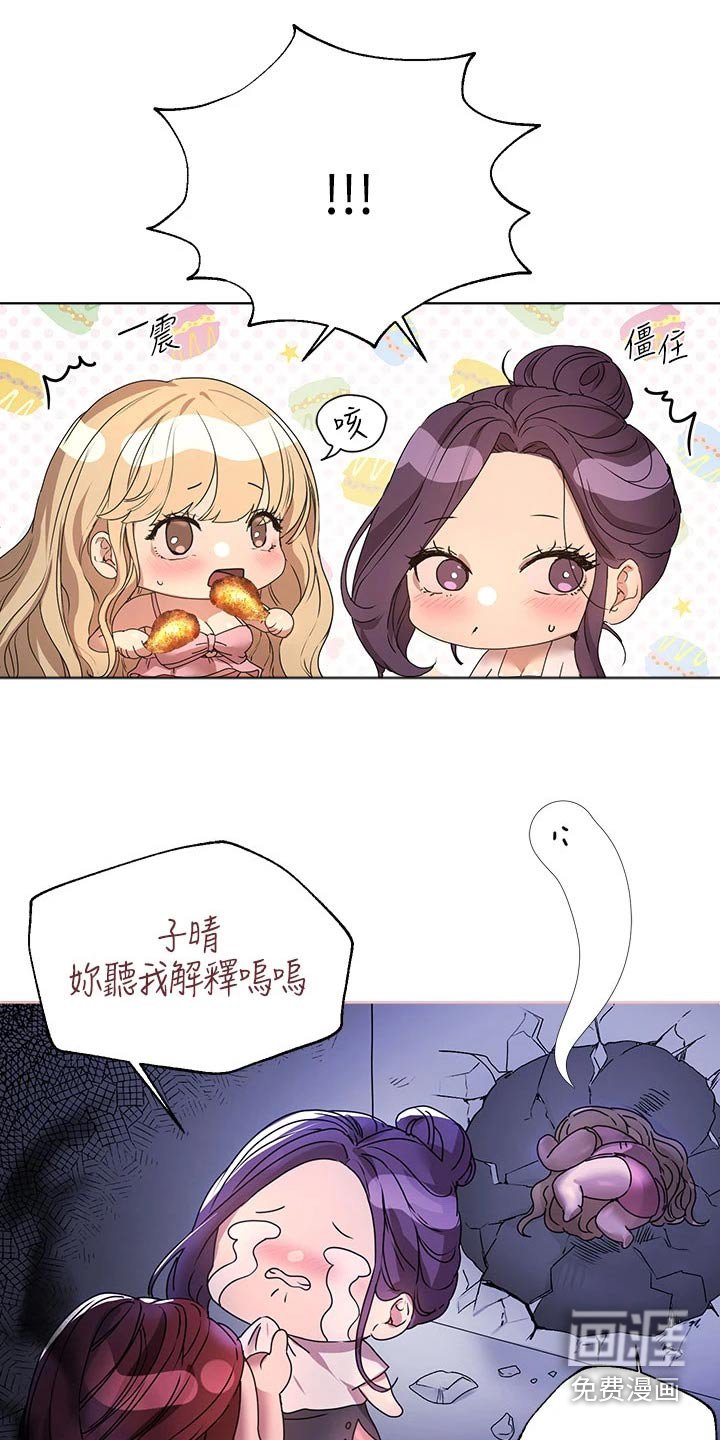 第73章：感情好