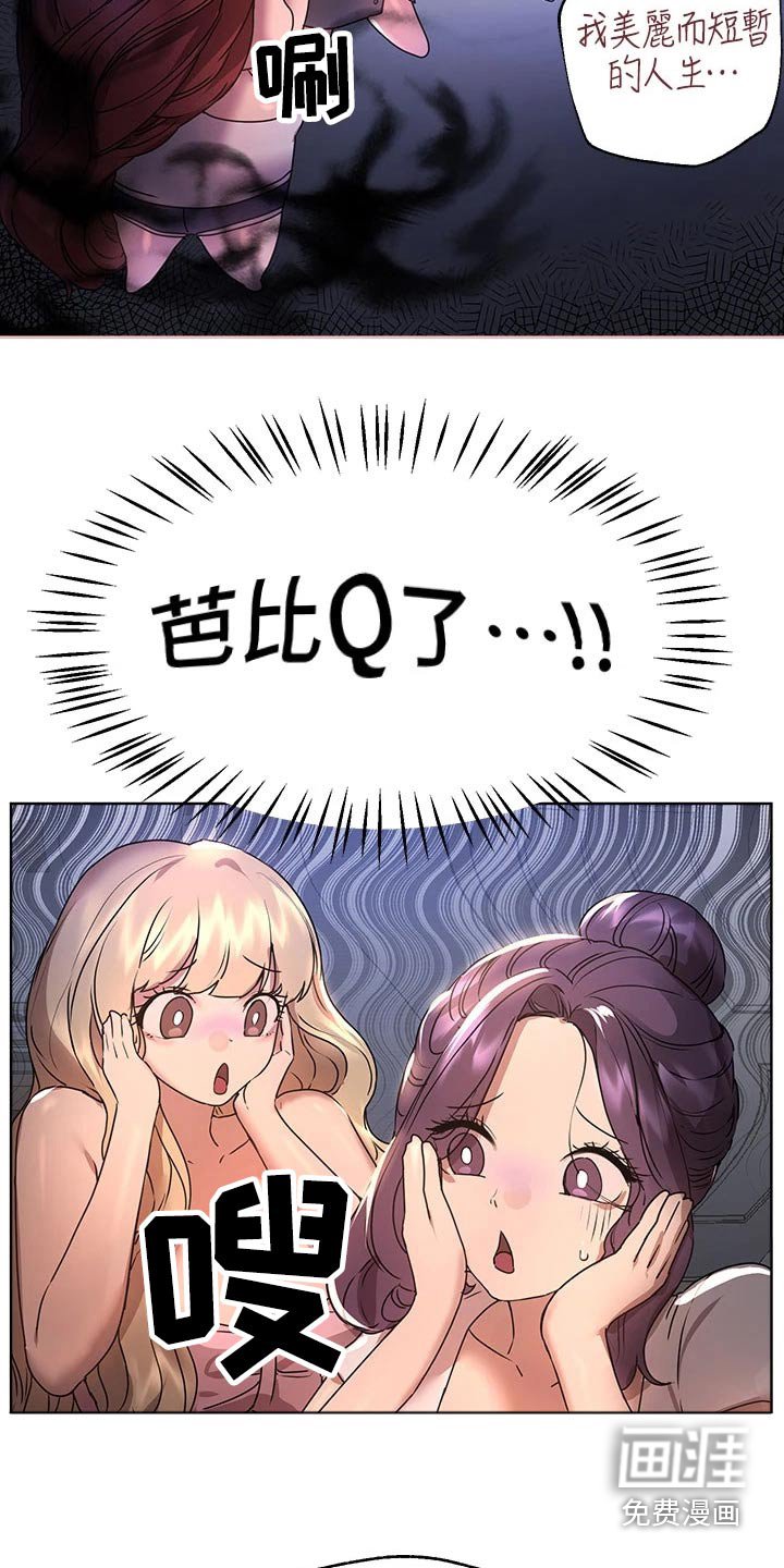 第73章：感情好