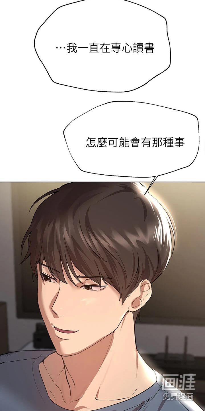 第73章：感情好