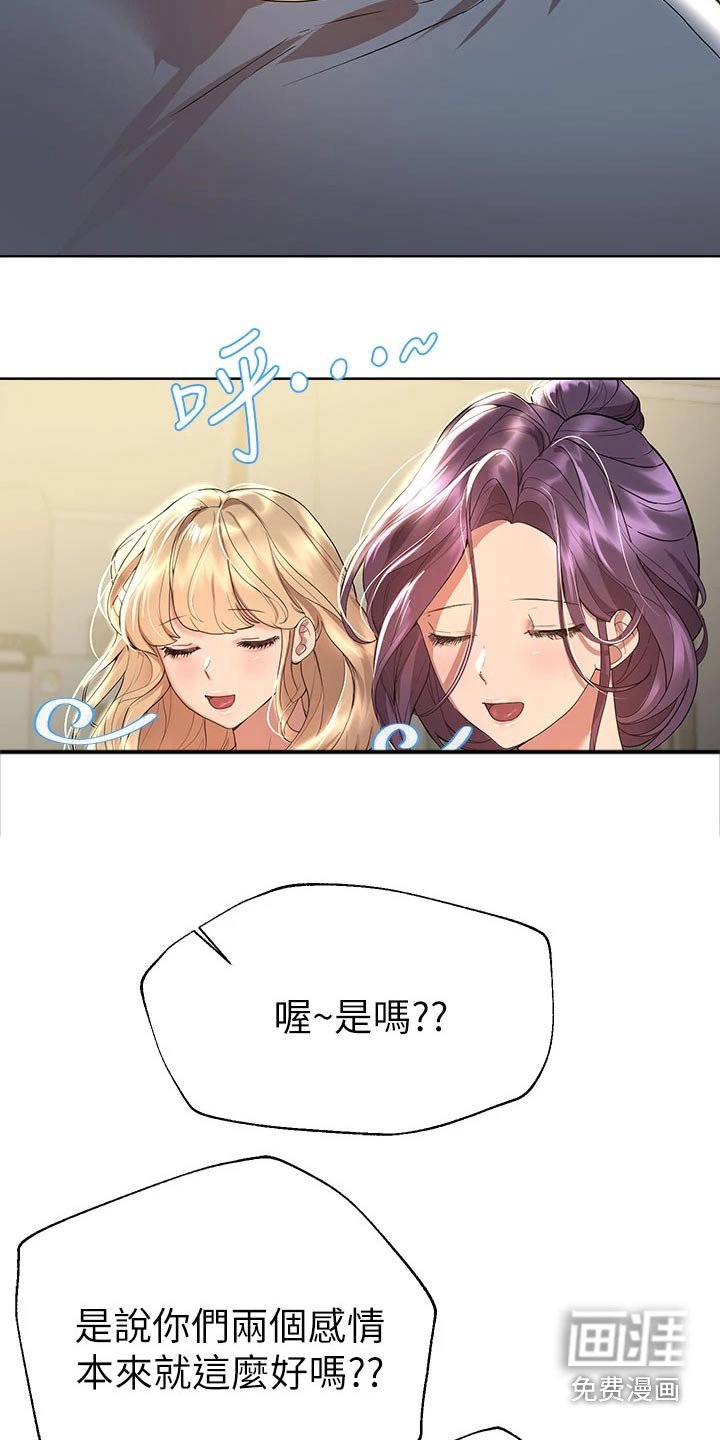 第73章：感情好