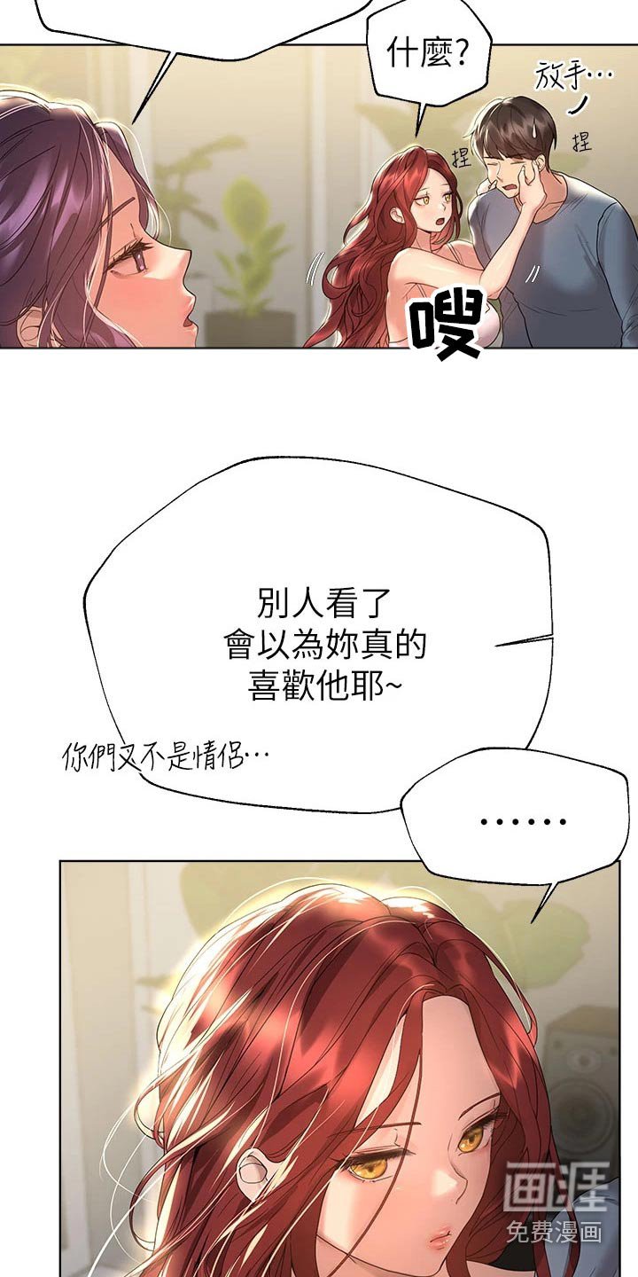 第73章：感情好