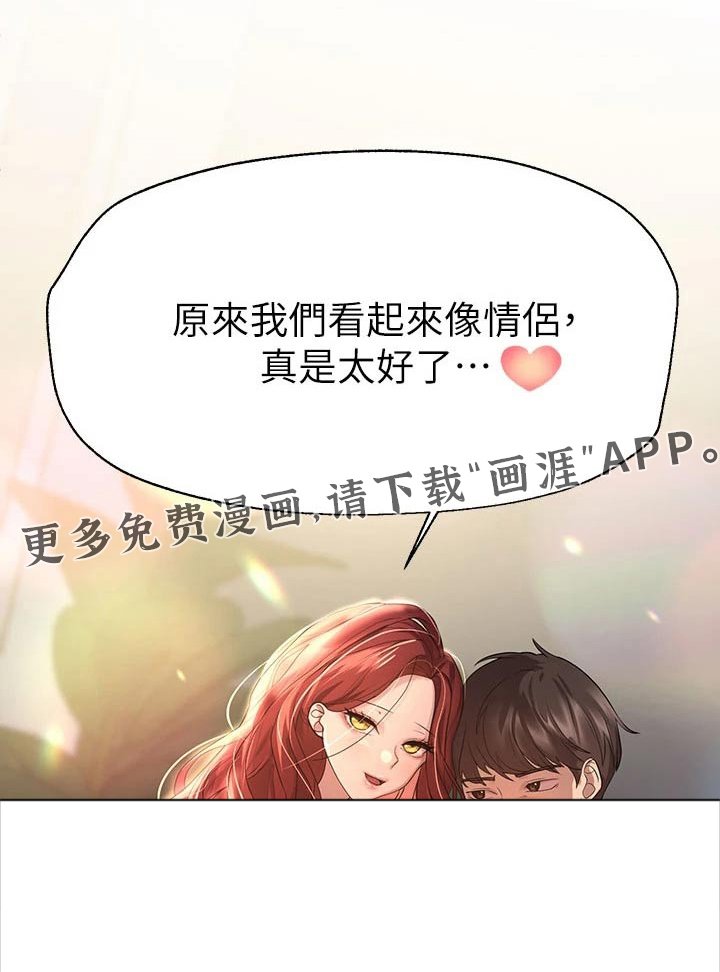 第73章：感情好