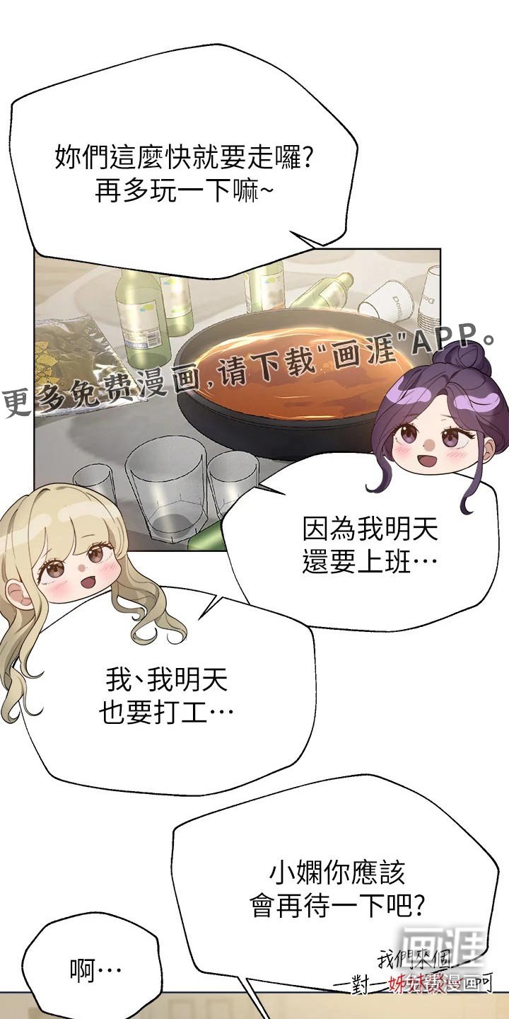第74章：开开心心
