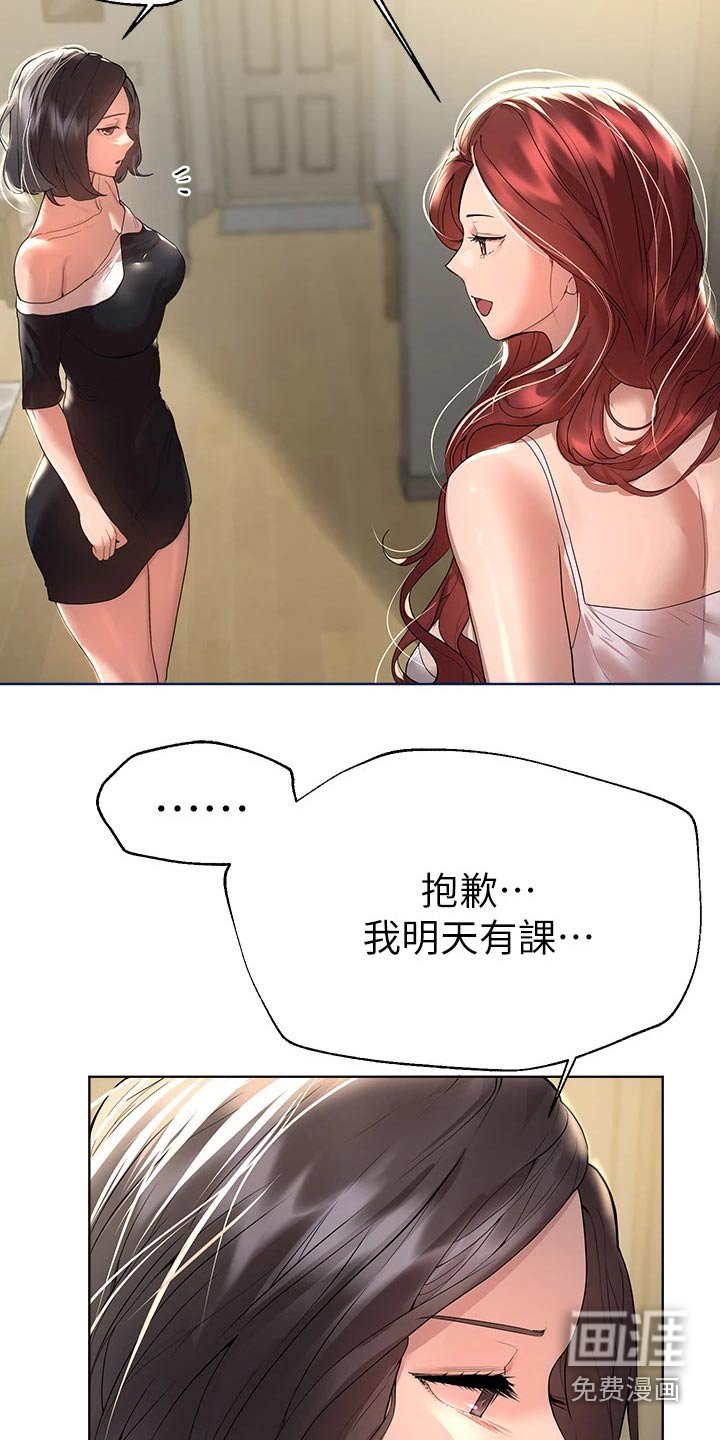 第74章：开开心心