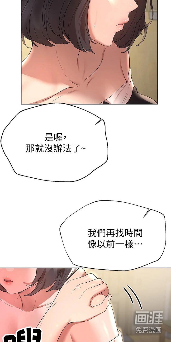 第74章：开开心心