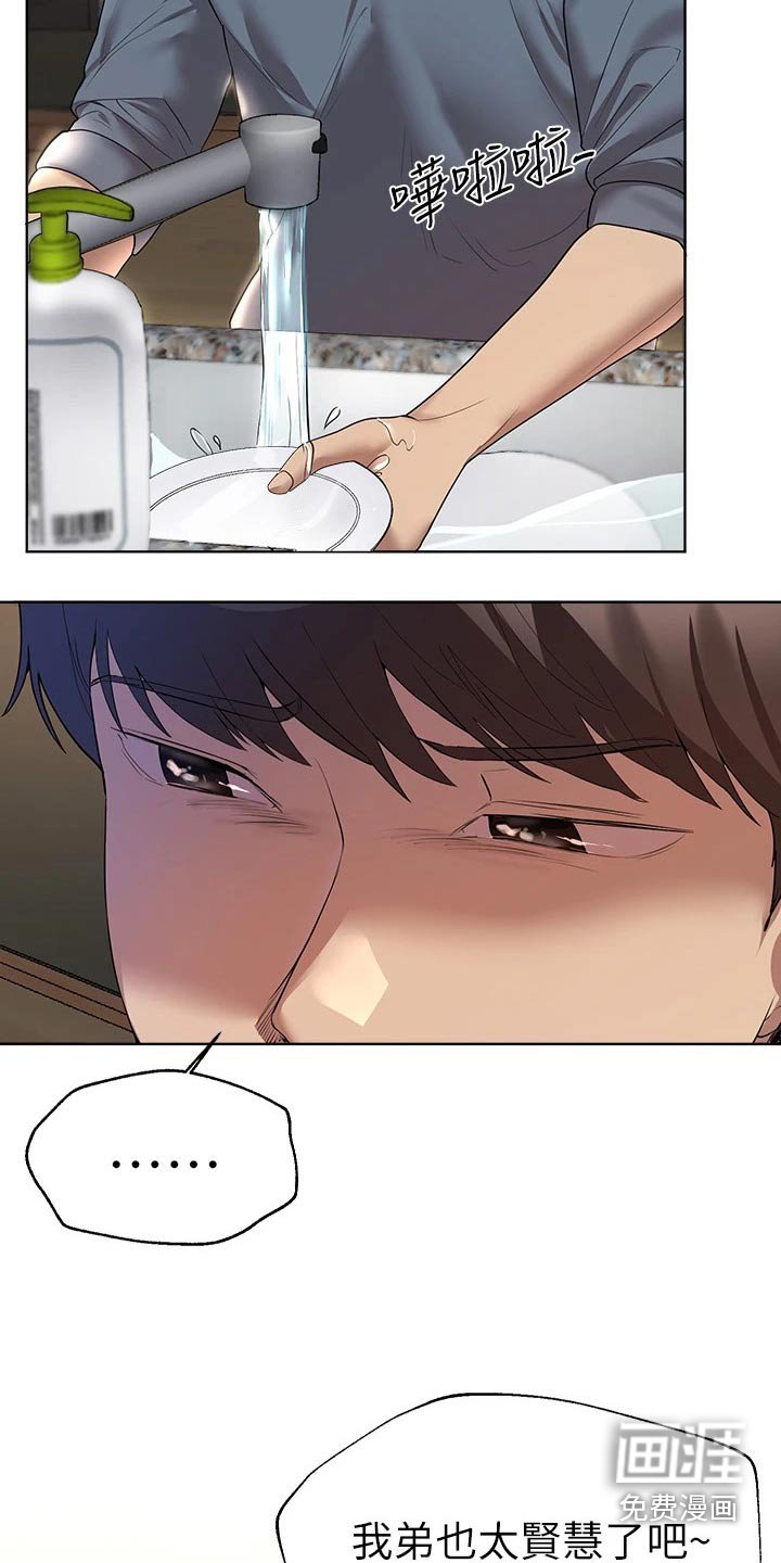 第74章：开开心心
