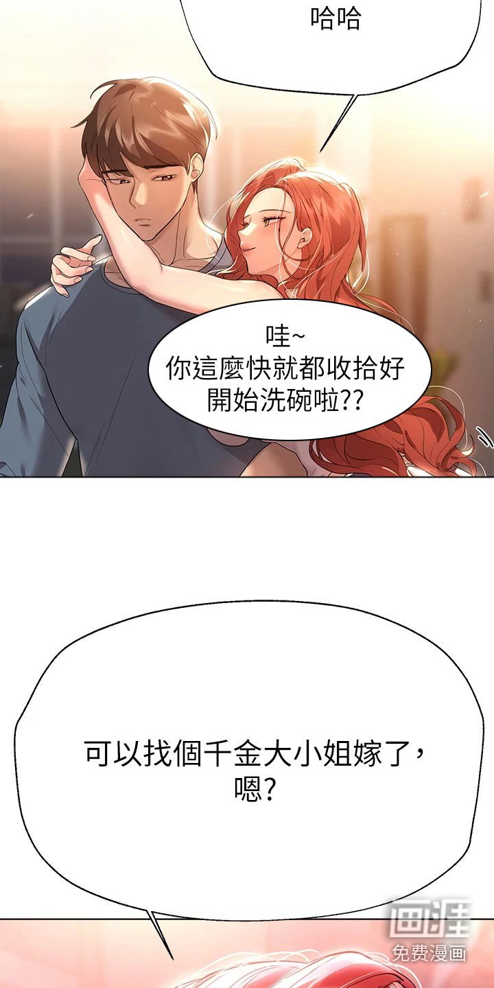 第74章：开开心心