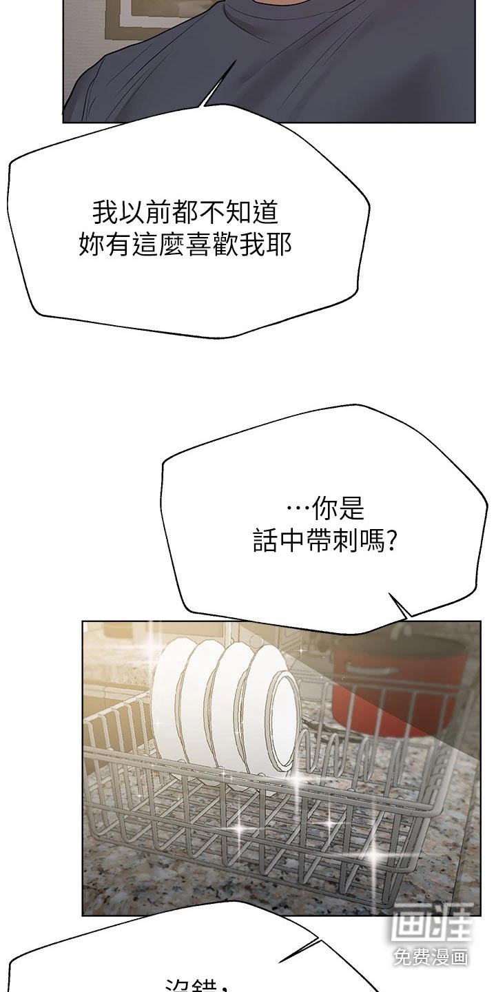 第74章：开开心心