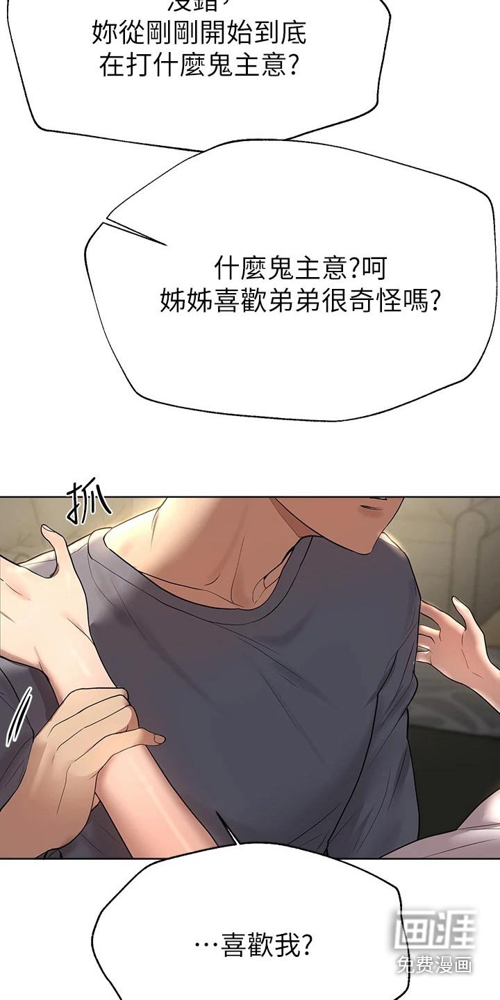 第74章：开开心心